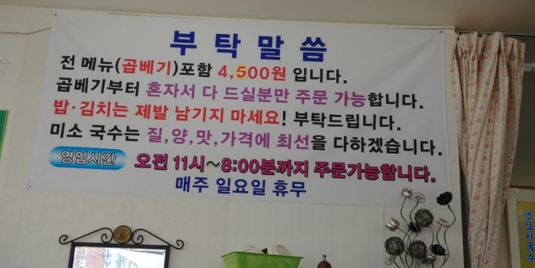 미소국수 이미지