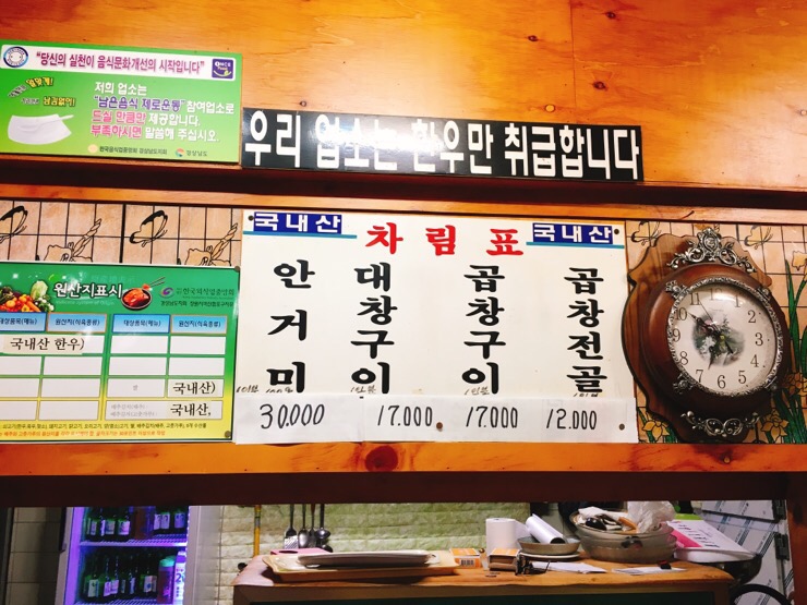 일송돌곱창 이미지