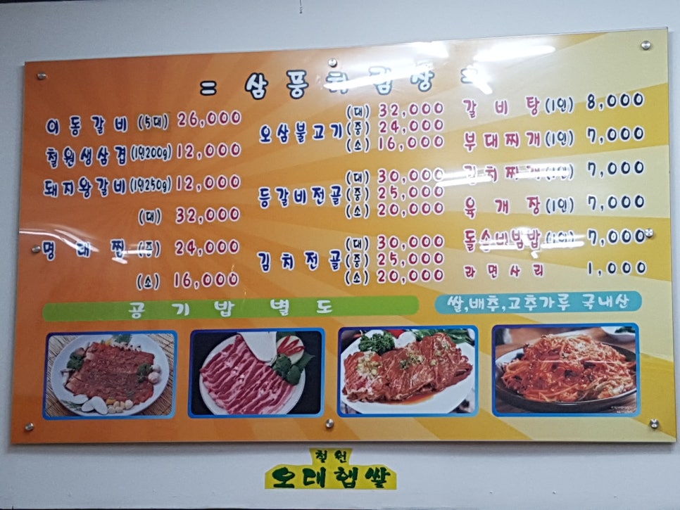 삼풍음식백화점 이미지