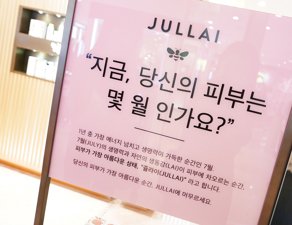 아름다운자연주의화장품 이미지