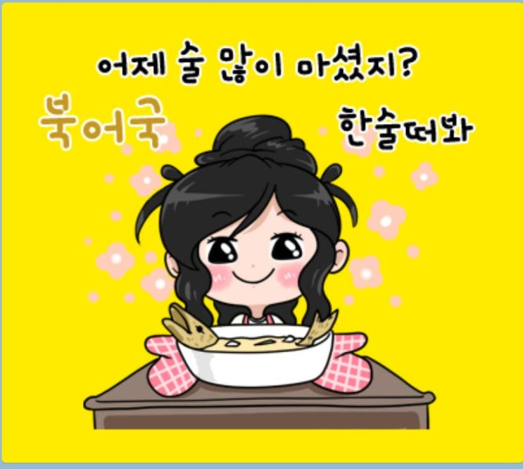 장안매운탕 이미지