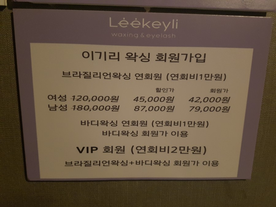 이기리왁싱 이미지