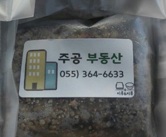 주공떡집 이미지