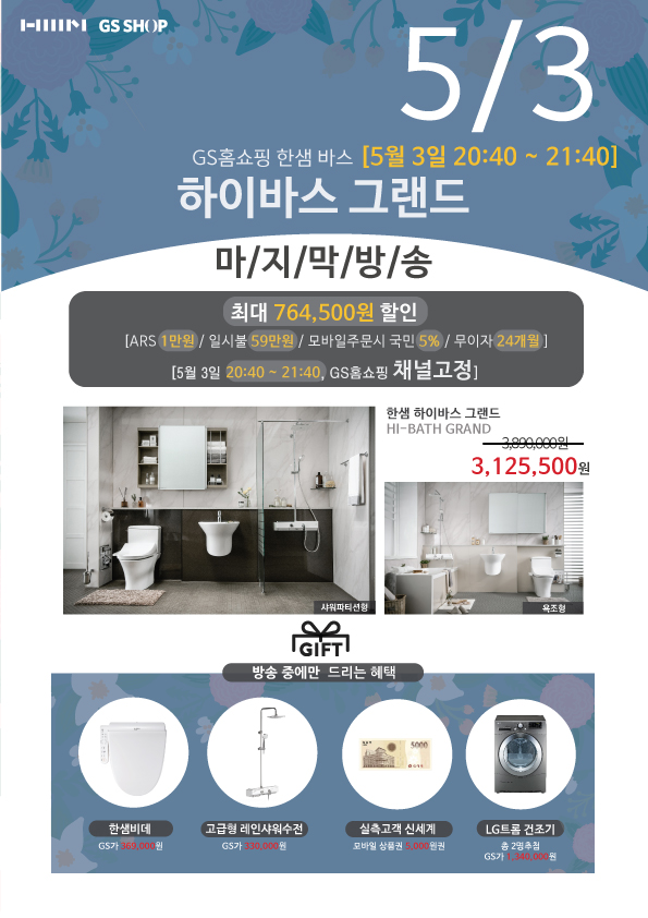 한샘키친앤바스 이미지