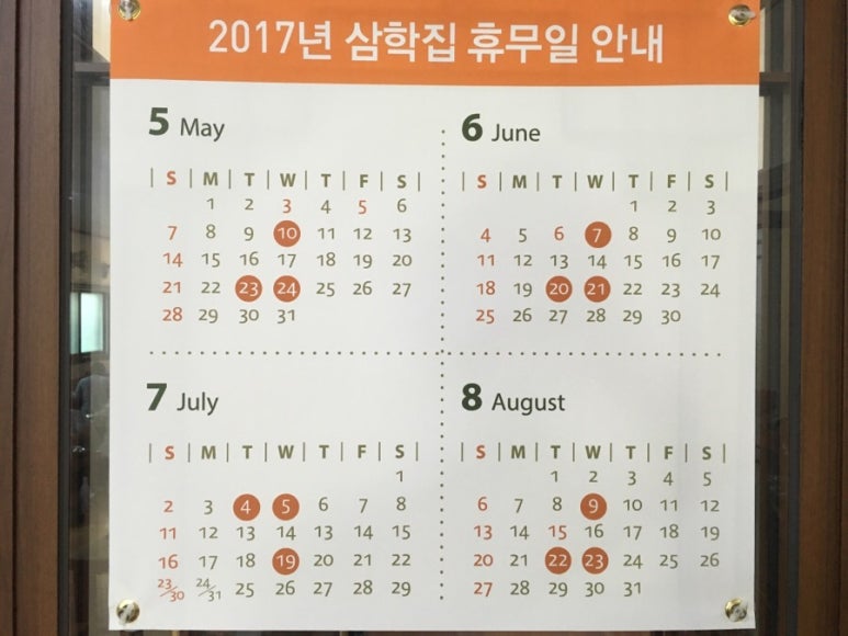 삼학집 이미지