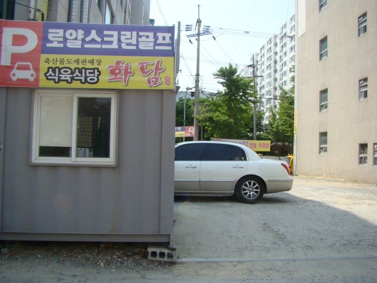 화담식육식당 이미지