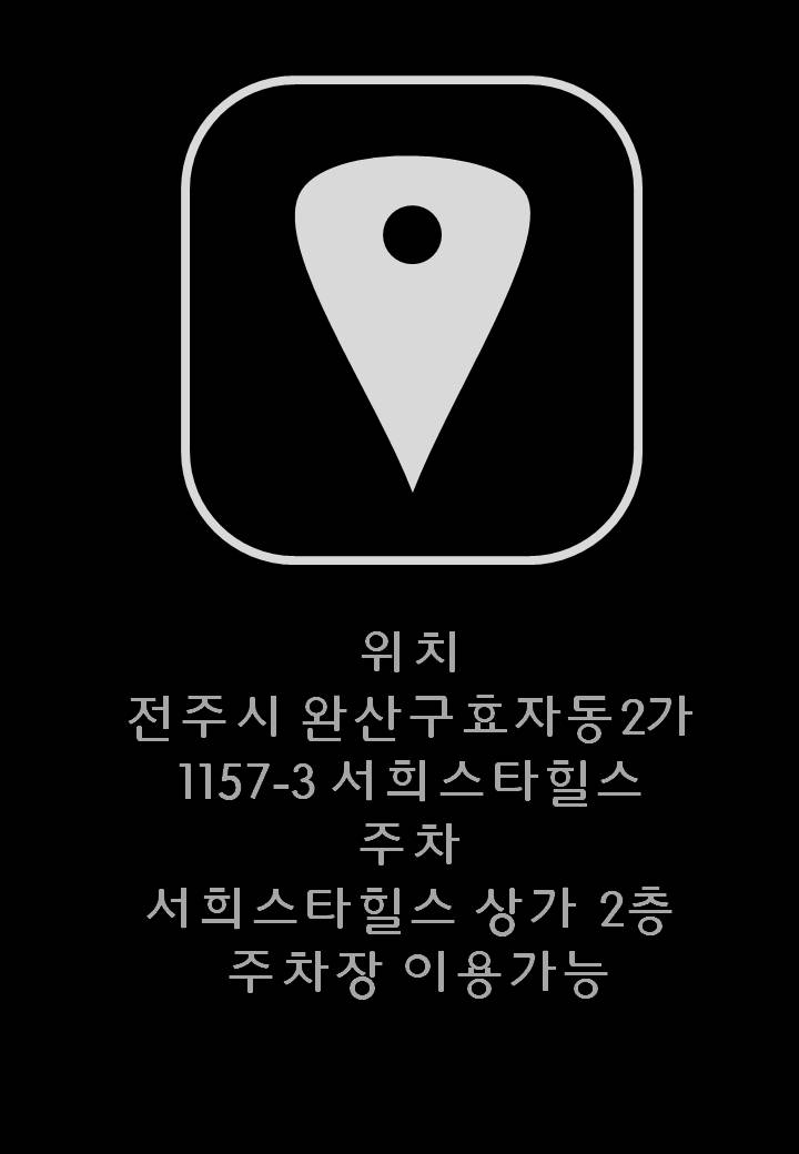 혁신세탁소 이미지