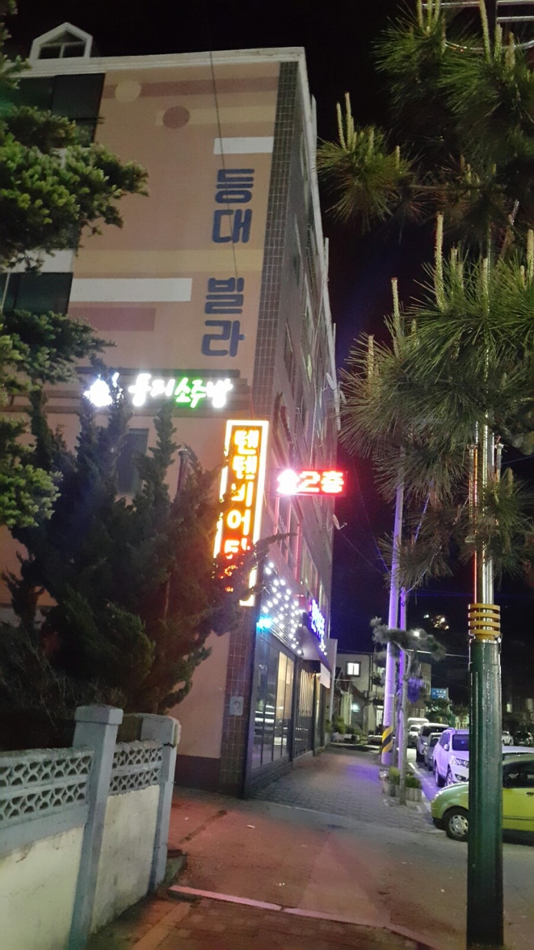 둥지소주방 이미지