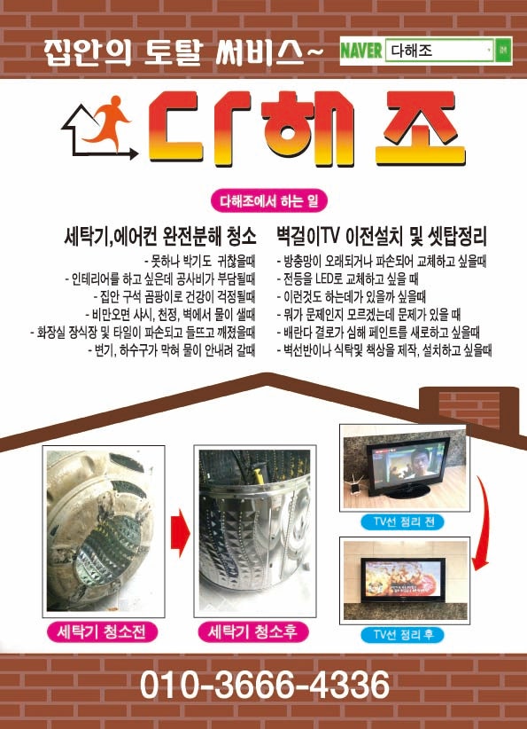 다해조에어컨 이미지