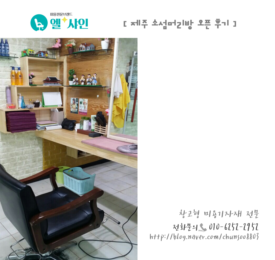 정겨운머리방 이미지