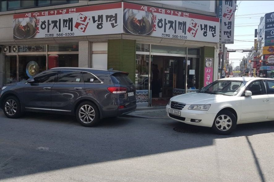 아지매왕냉면 이미지