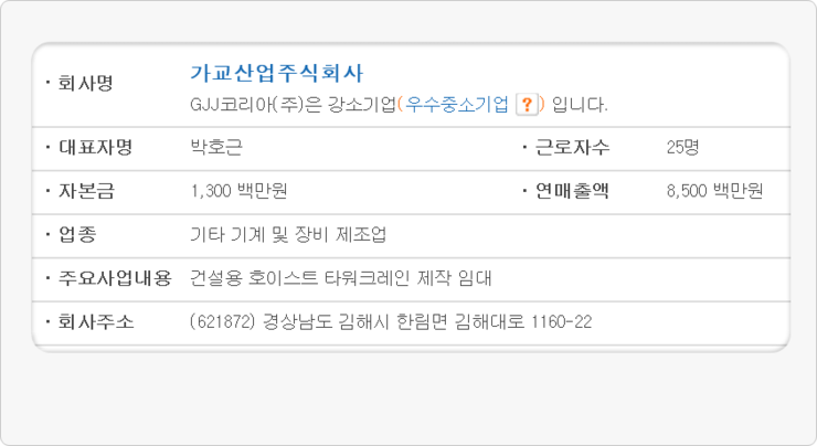 주식회사 가교 이미지