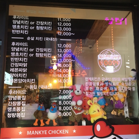 만계치킨전대 이미지