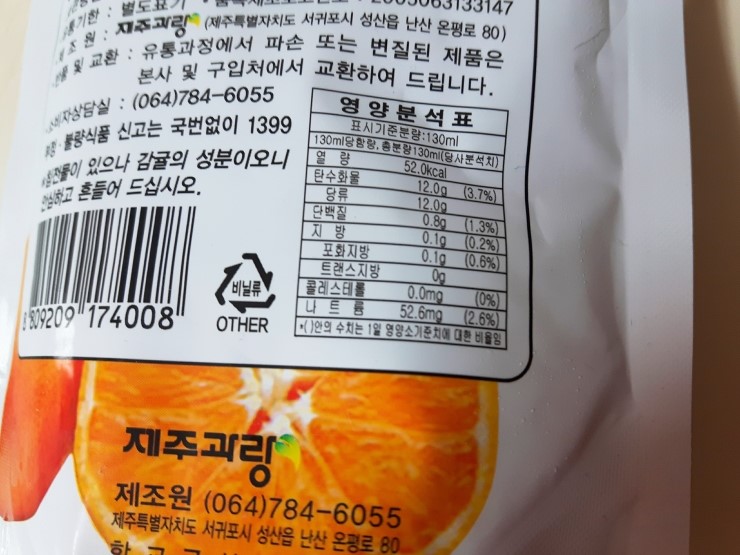 제주과랑 이미지