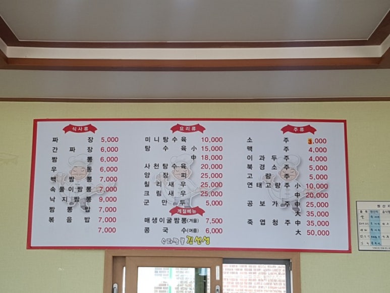 짜장김선생 이미지