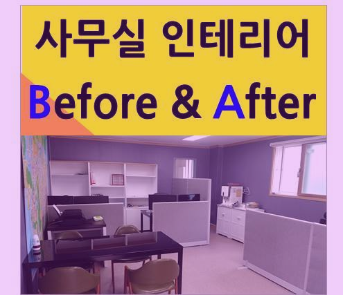 정인인테리어 이미지