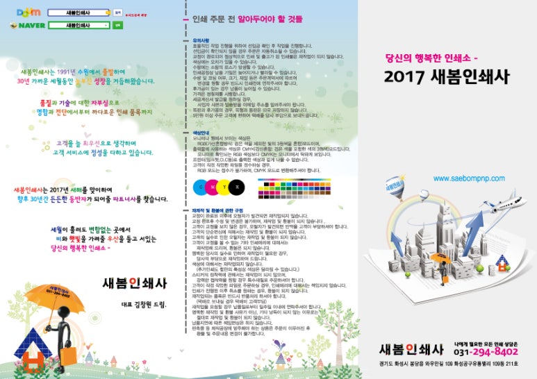 새봄인쇄사 이미지