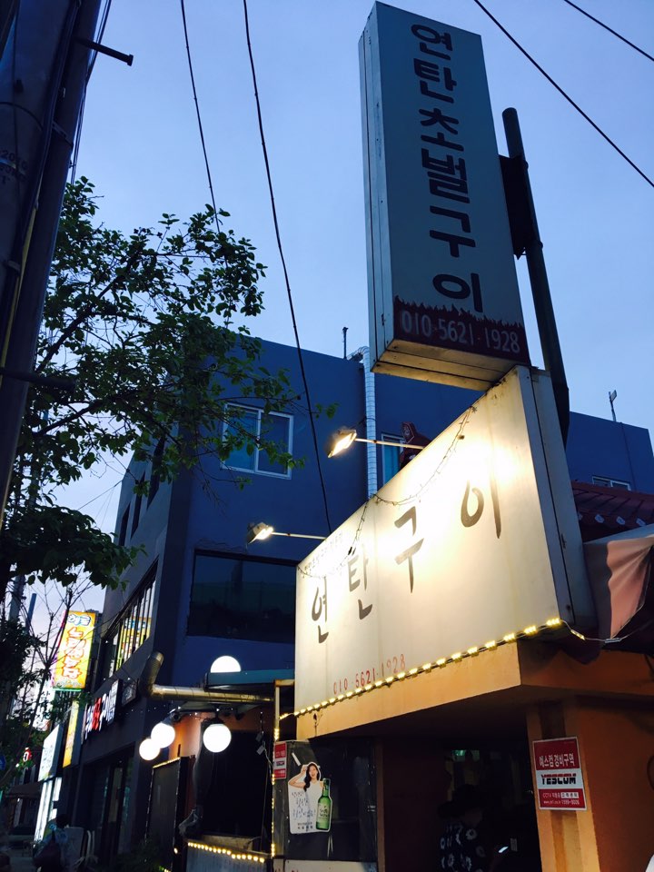 세븐일레븐한남대육교점 이미지