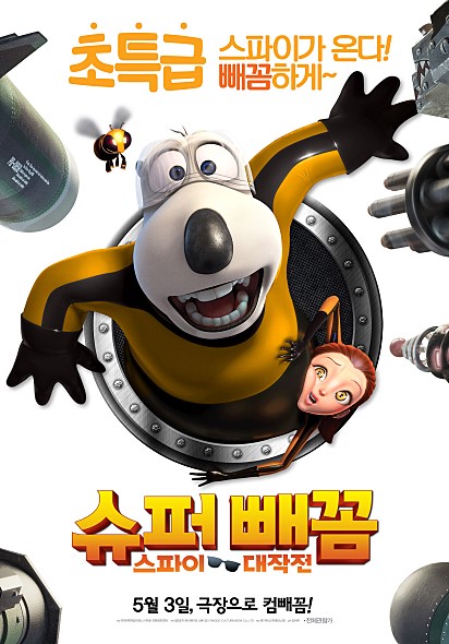 주식회사 빅브라더 이미지
