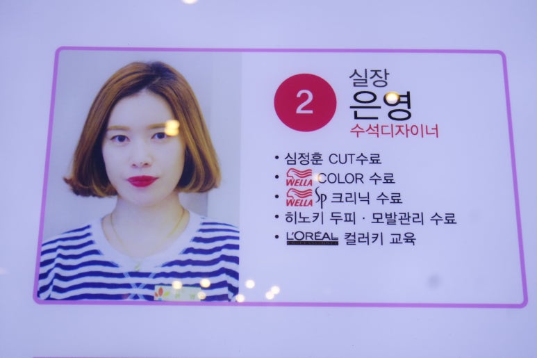 세이미용실 이미지