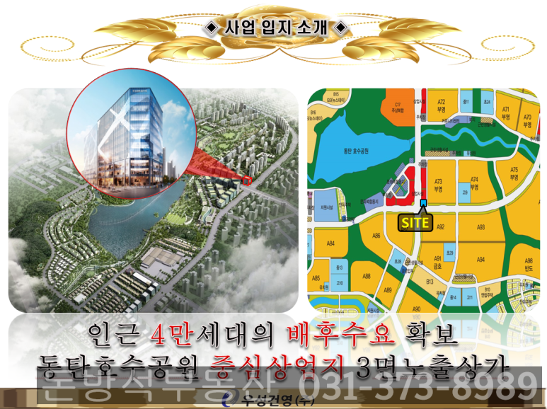 우성부동산 이미지