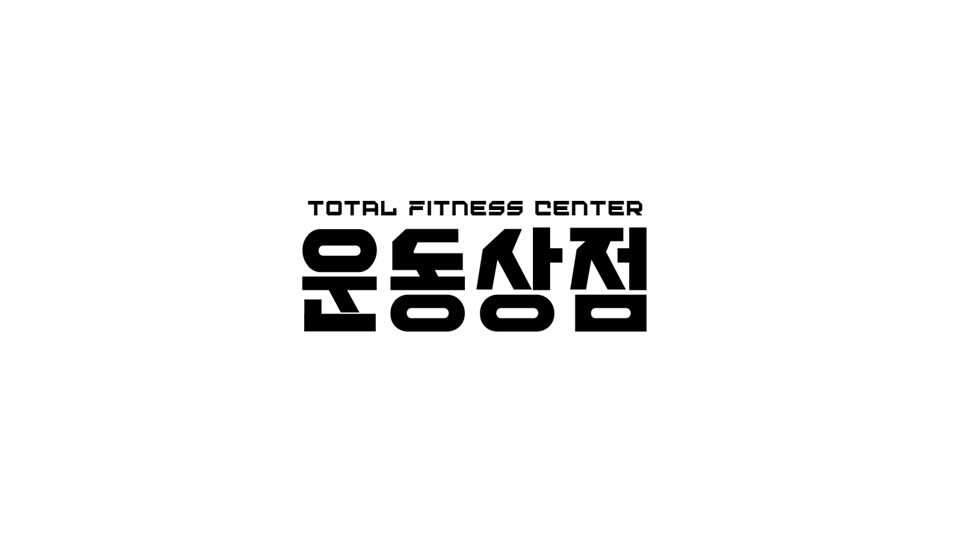 운동상점스피닝 이미지