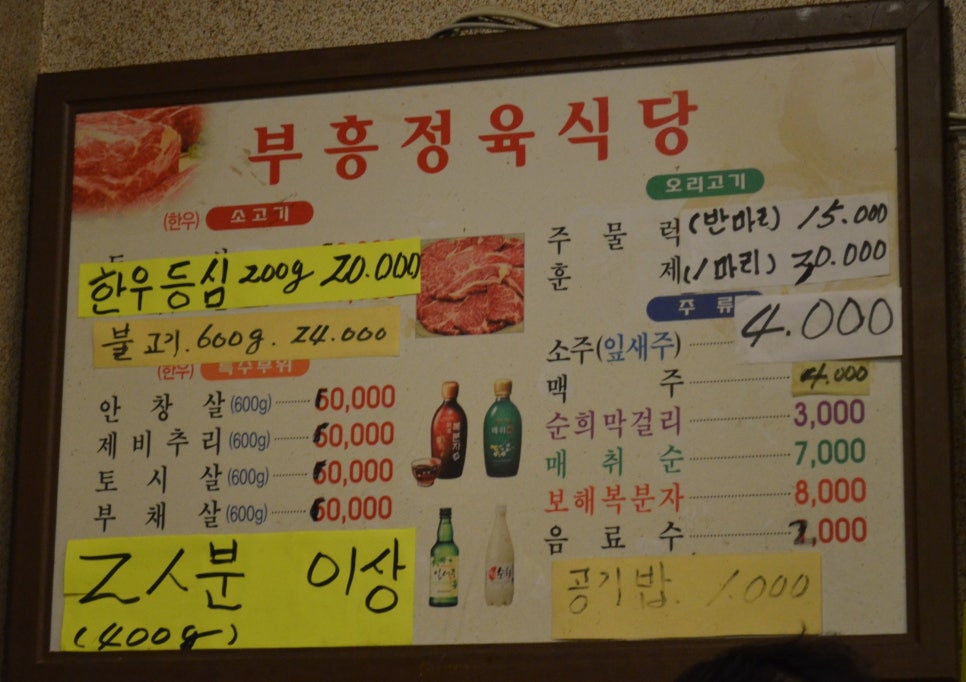 부흥정육점 이미지