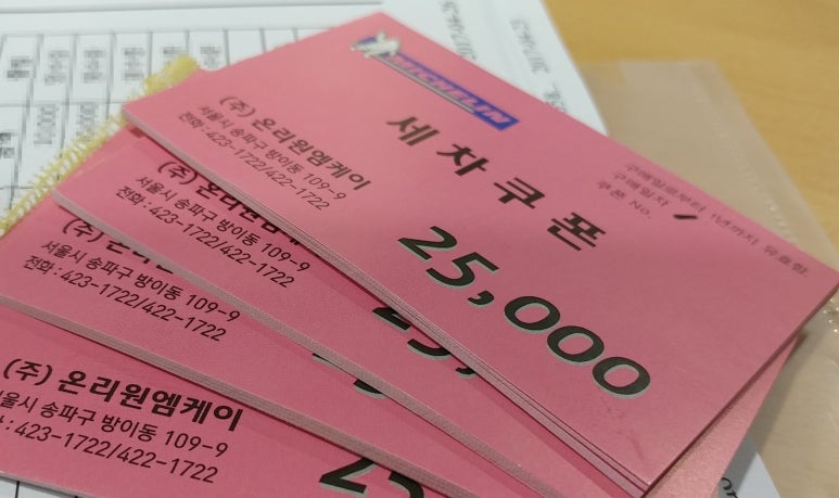 미쉐린세차장 이미지