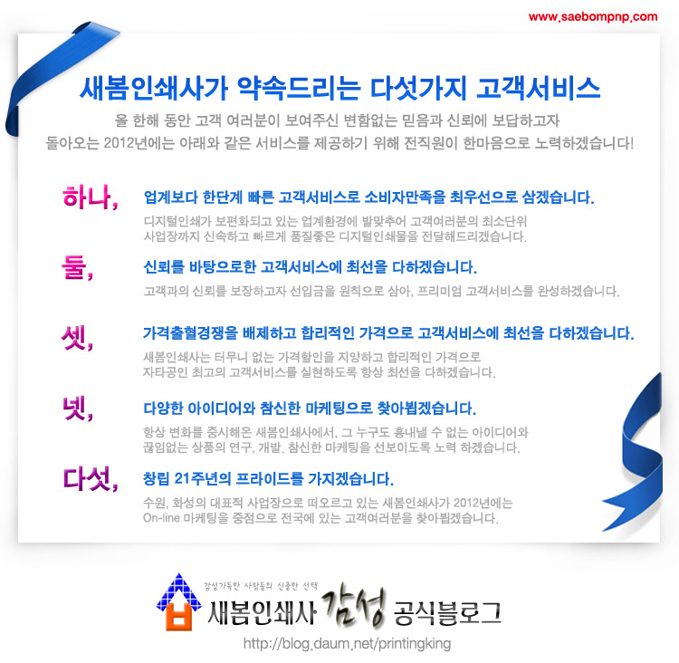 새봄인쇄사 이미지