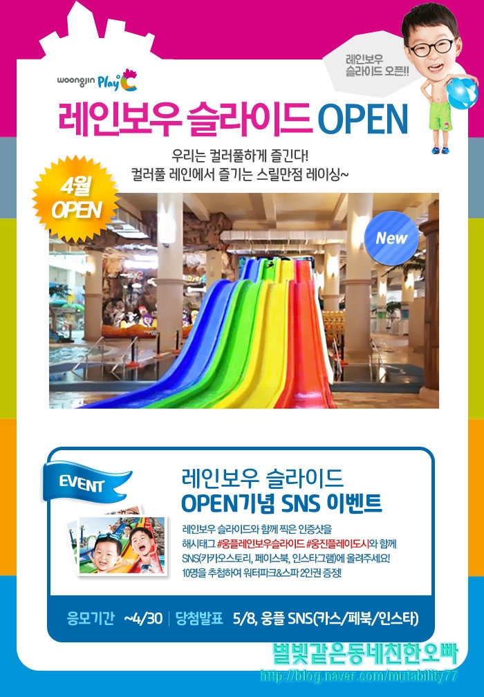 웅진플레이도시 이미지