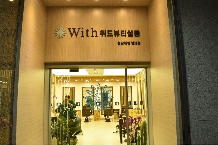 위드뷰티 이미지