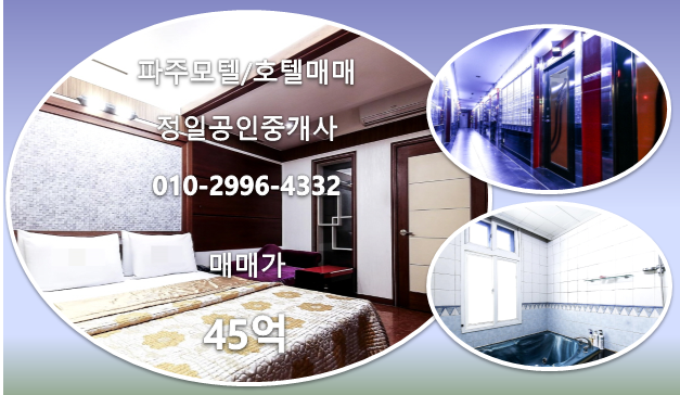 동산모텔 이미지