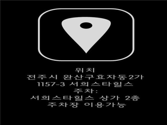 스타세탁소 이미지