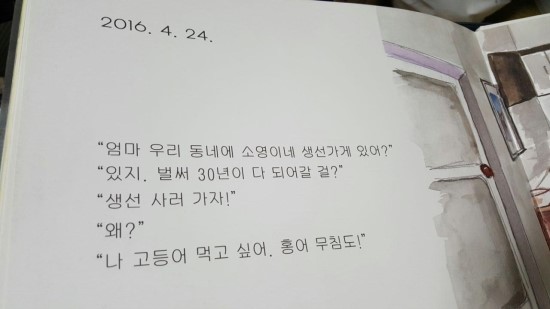 마을생선가게 이미지