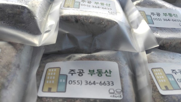 주공떡집 이미지
