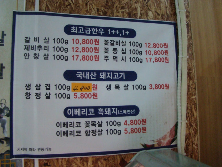 화담식육식당 이미지