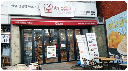 이츠굿베이커리카페 이미지