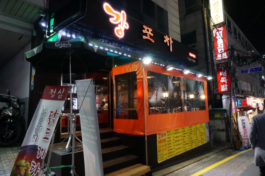 강포차 이미지