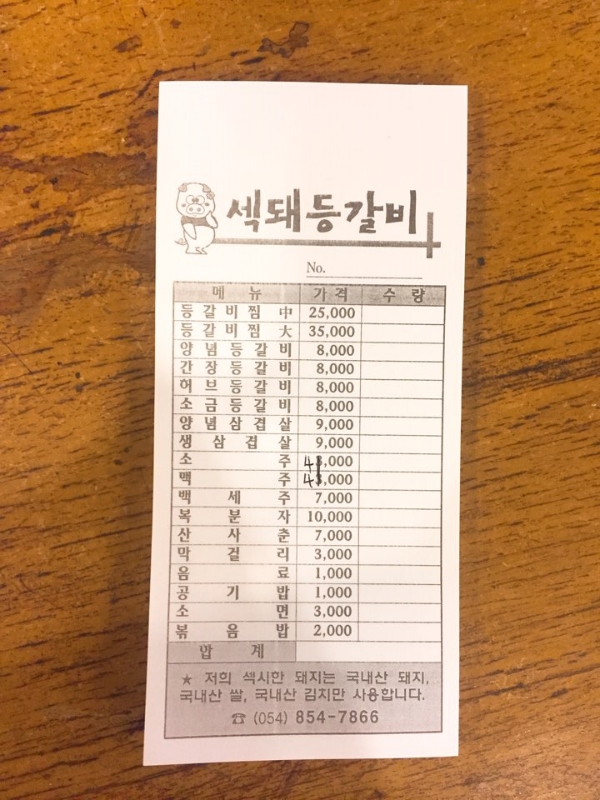 섹시한돼지 이미지