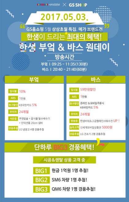 한샘키친앤바스 이미지