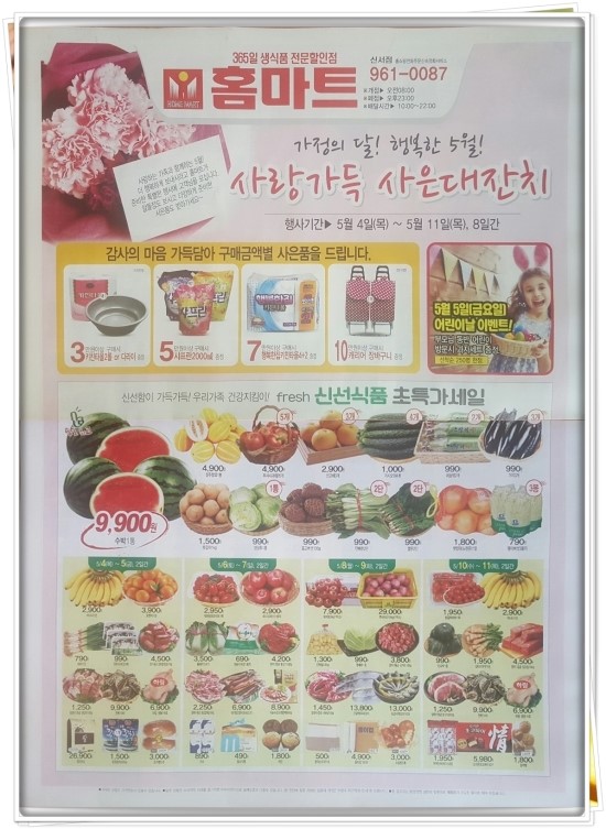 홈마트신서점 이미지