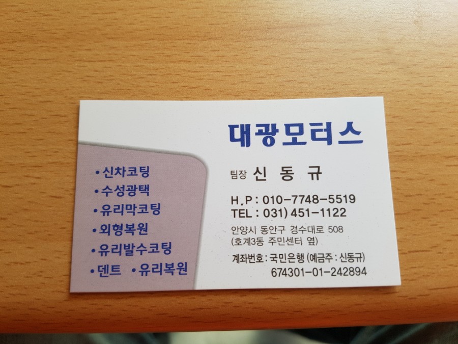 대광모터스 이미지