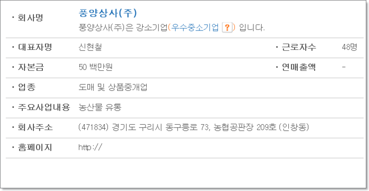 풍양상사 이미지