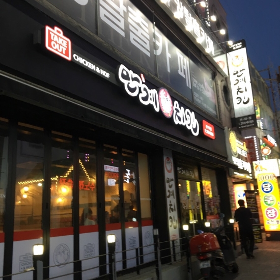만계치킨전대 이미지