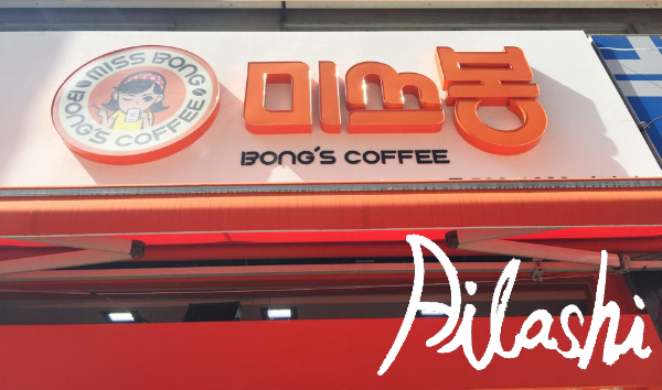 한민커피 이미지