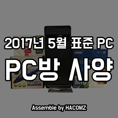 하컴즈 이미지
