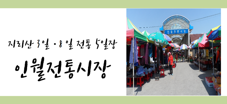 인월지업사 이미지