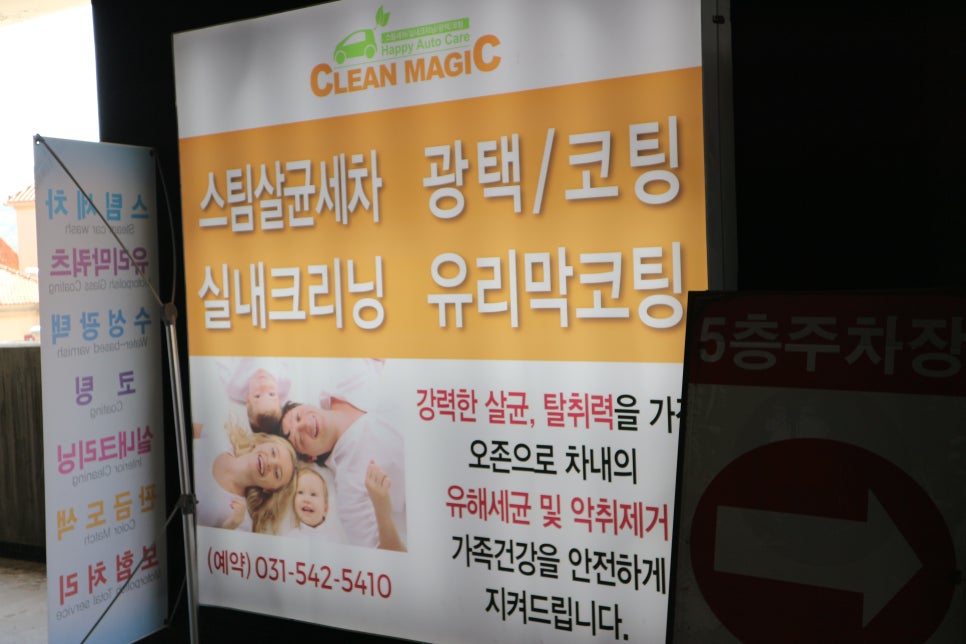 송우크린 이미지
