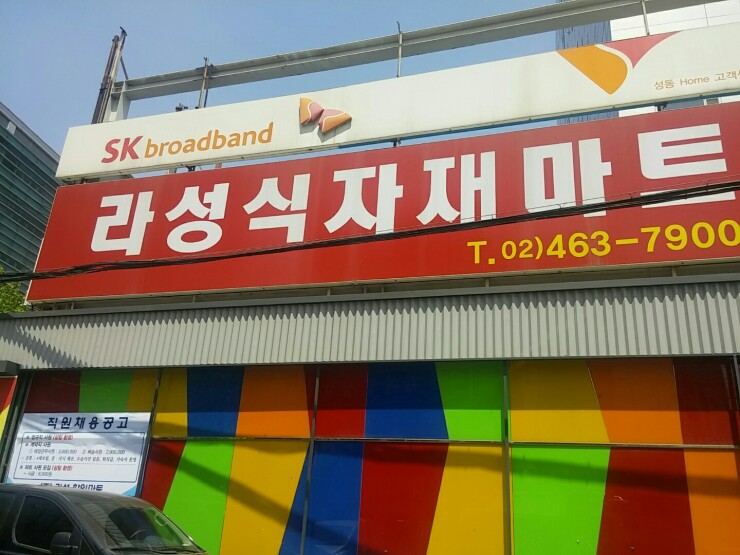 라성커피숍 이미지