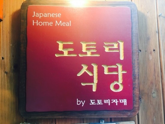 극동식당 이미지